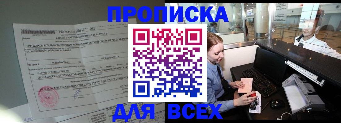 временная регистрация поиск в Химках