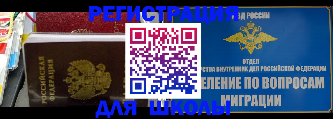 прописка от собственника в Химках