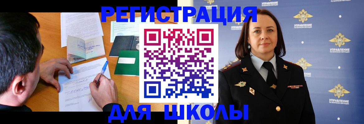 временная регистрация купить в Химках